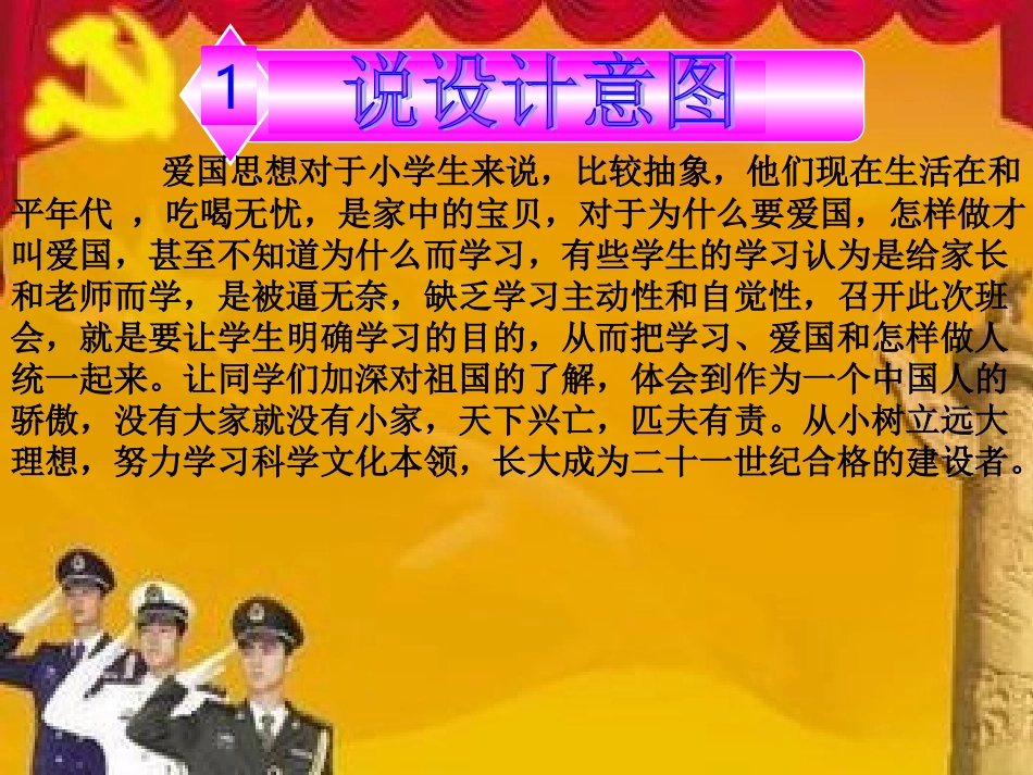 祖国在我心中2_第3页