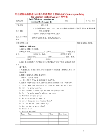 河北省围场县棋盘山中学八年级英语上册《Unit3 What are you doing for vacation SectionA 2a-2c》导学案（无答案） 人教新目标版
