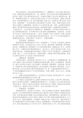 时间过的真快
