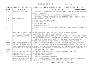 生产管理部(车间)