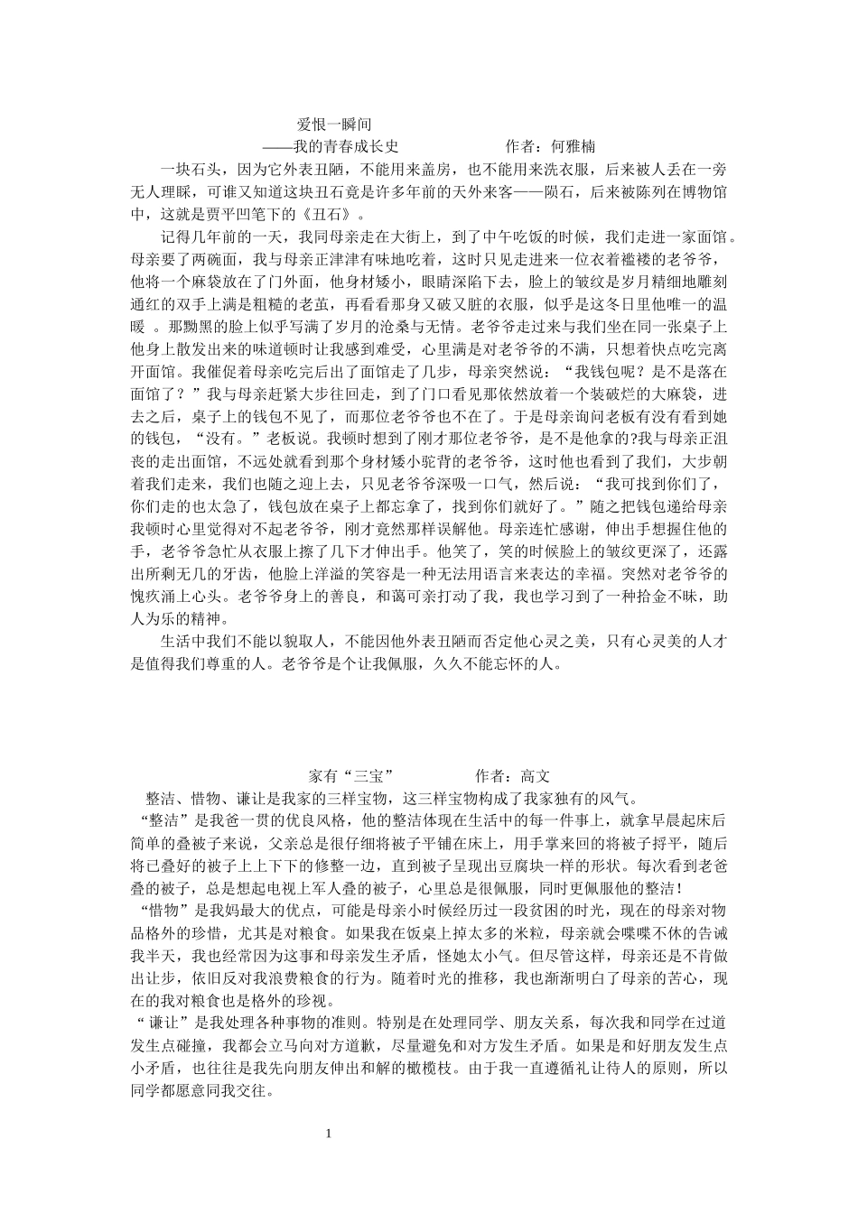 诗意人生10_第1页