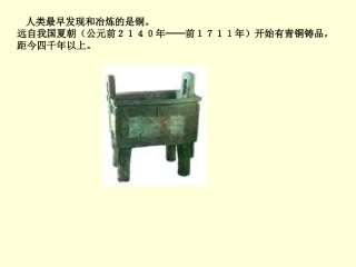 高一化学金属的化学性质