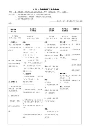 求一个数是另一个数的几分之几的巩固练习