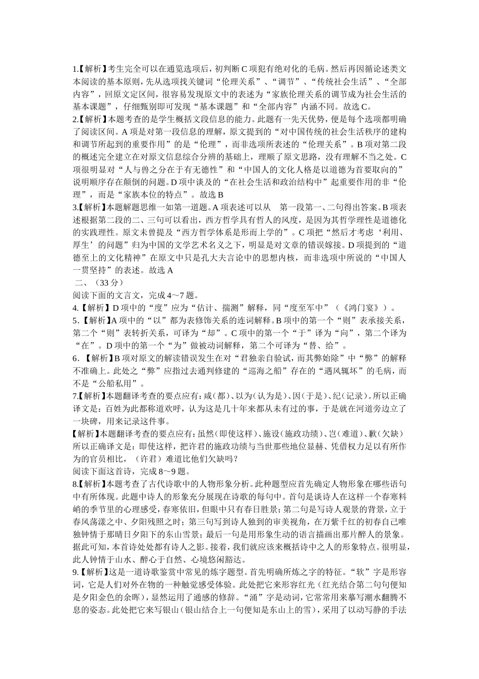 2012年普通高等学校招生全国统一考19_第1页