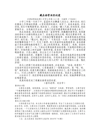 藏在排骨汤里的爱