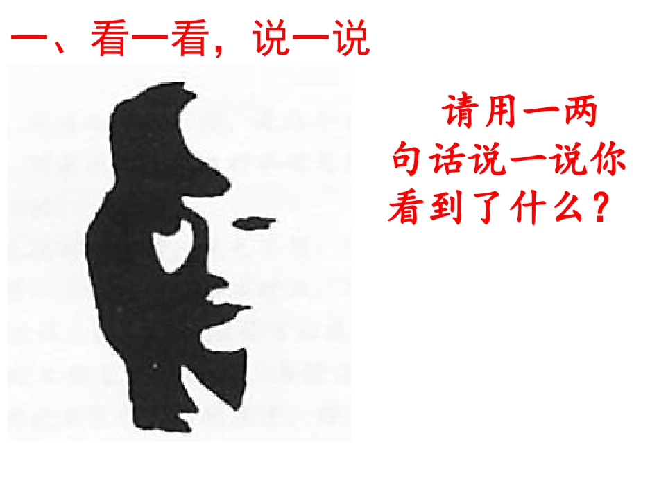 多角度构思《温暖》_第2页
