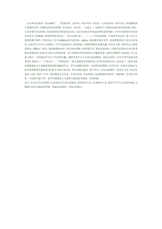 故事教学法 (2)