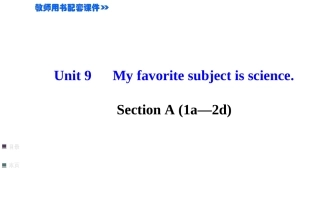 2014年人教版七上课件：Unit9SectionA（1a-2d）