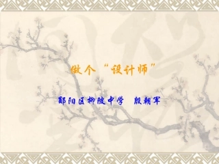 文章的版面修饰与设计