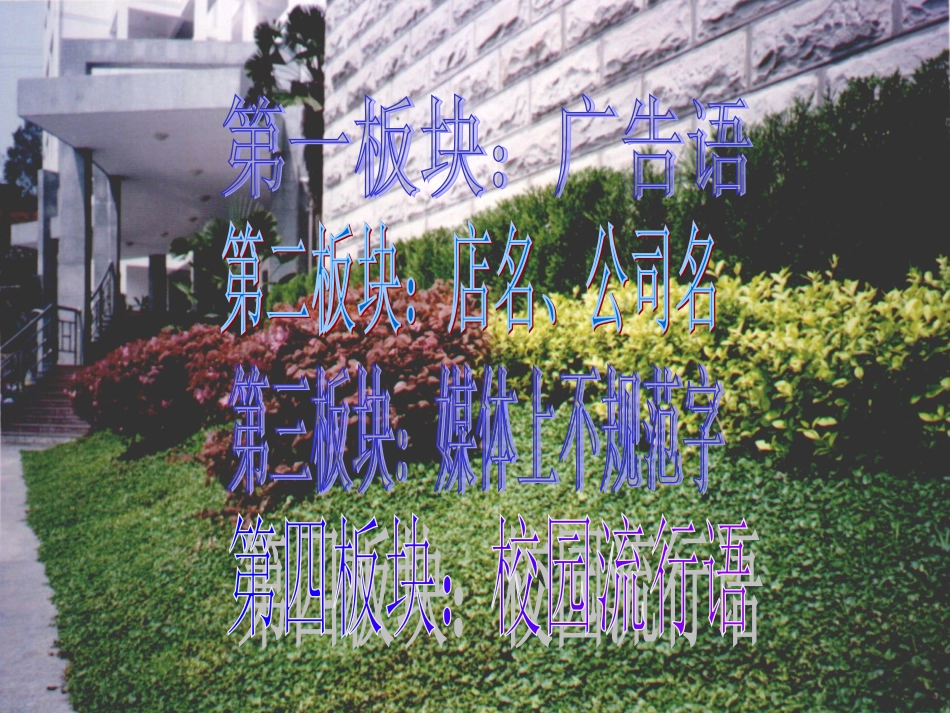 漫游语文世界2_第2页