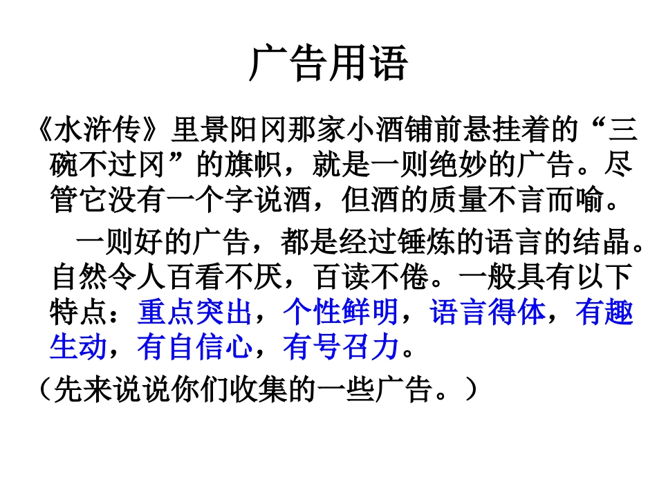 漫游语文世界2_第3页