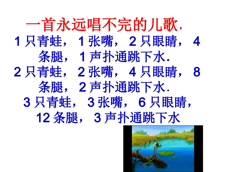 数学：《31字母表示数》_第1页