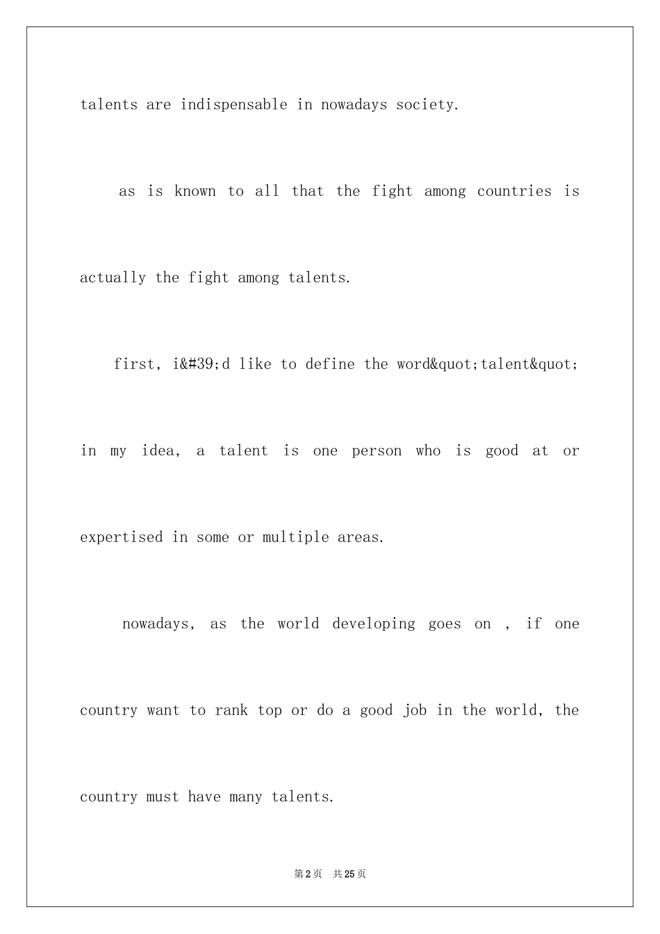 2024名人英文演讲稿3分钟_第2页