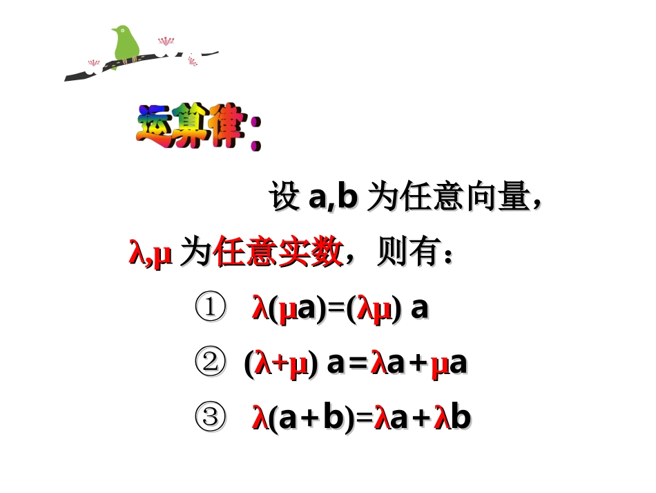 平面向量数量积_第3页