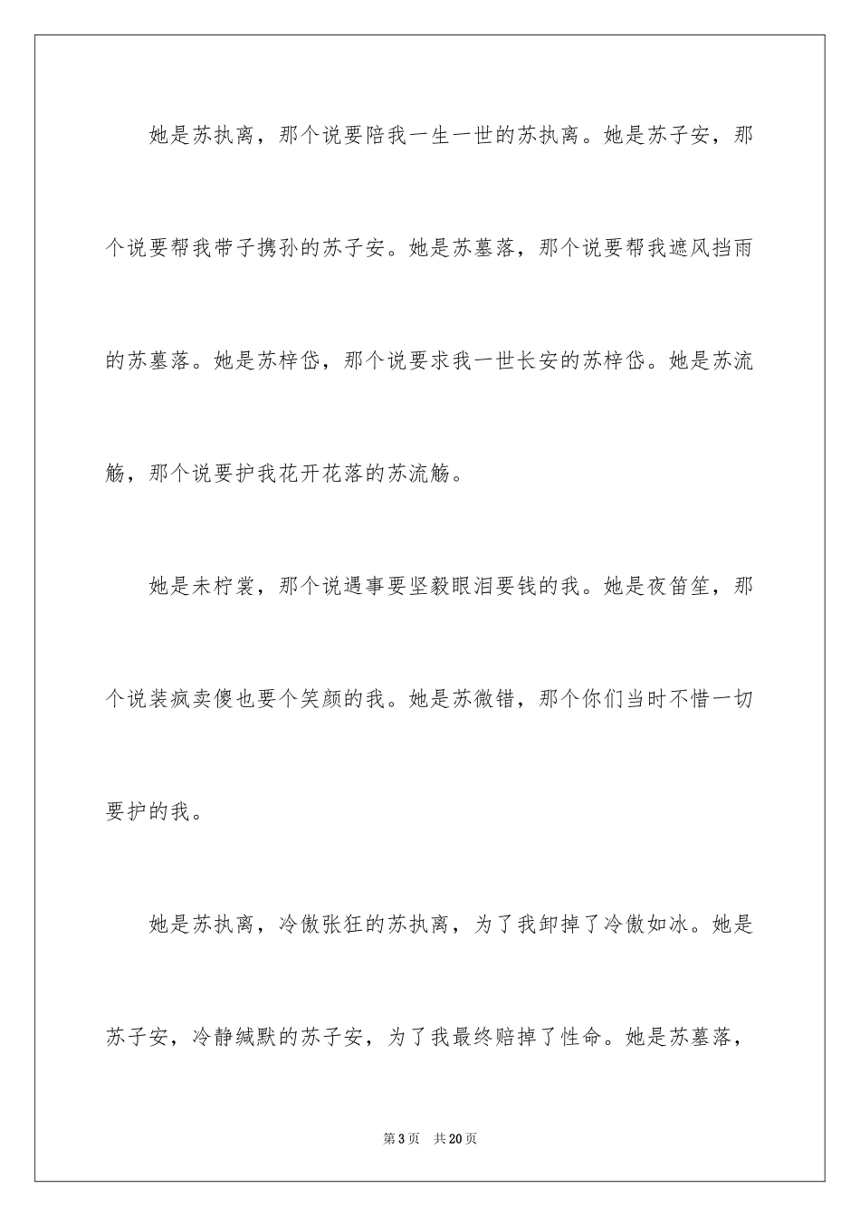 2024初中学生作文_40_第3页