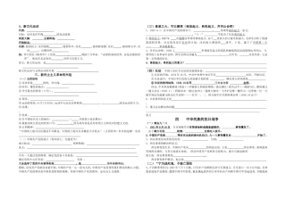 近代史课课练第一二三单元