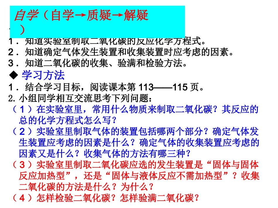 二氧化碳制取的研究 (2)_第3页