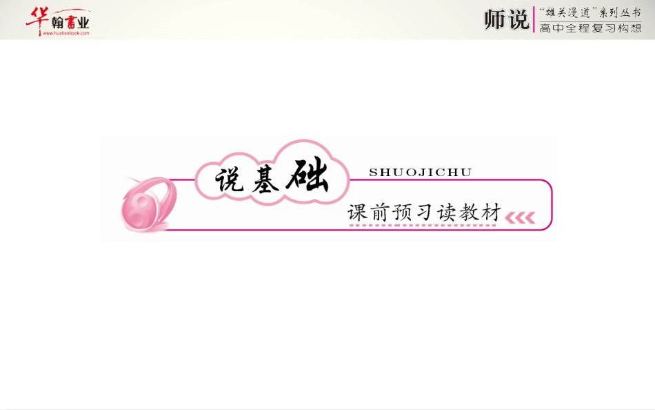 导数的应用二_第2页