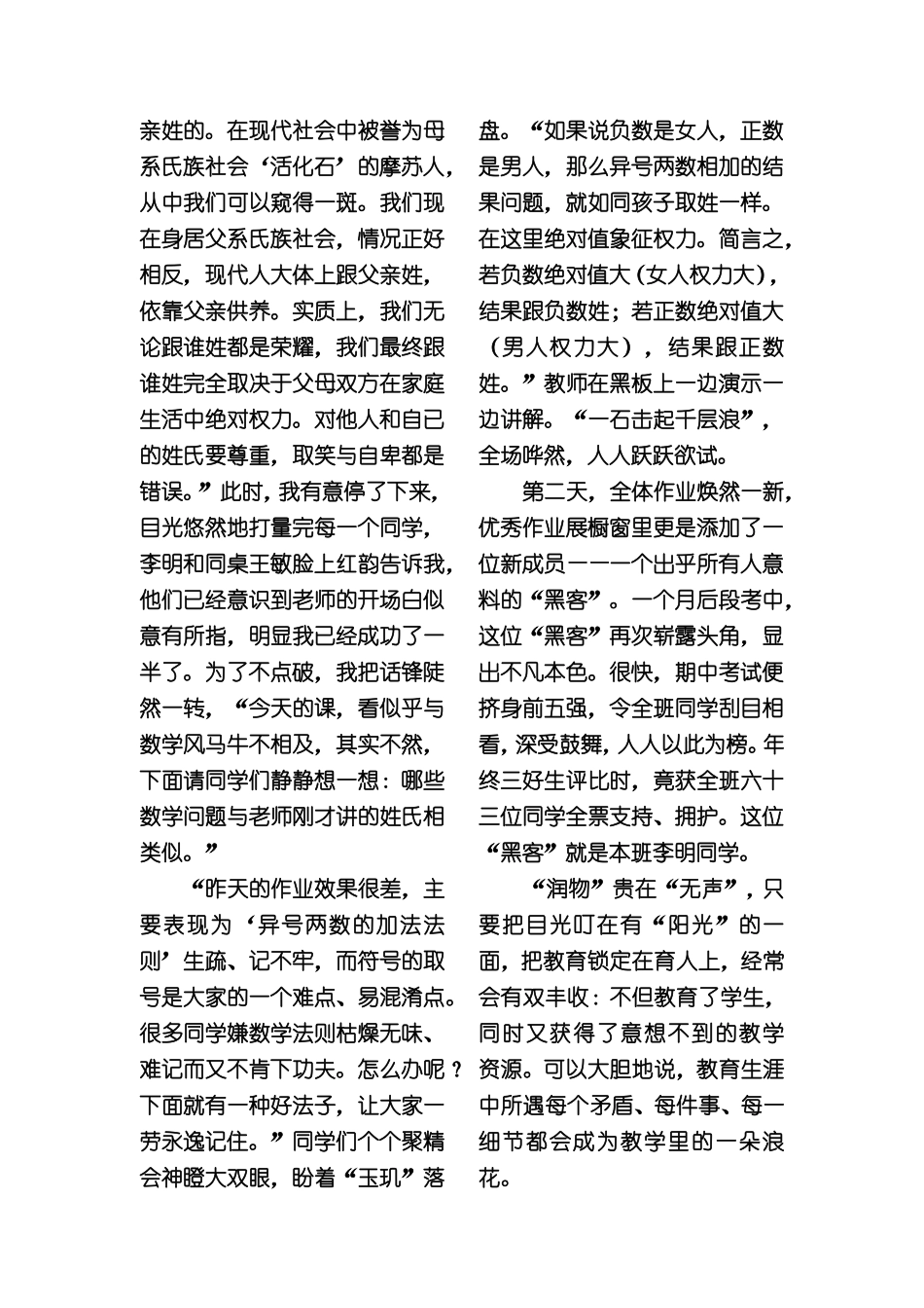 每一个细节都是浪花一朵2_第2页