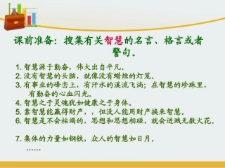 懒惰的智慧终