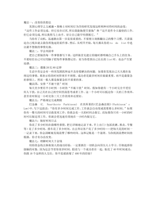 中学生如何提高学习效率