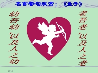大道之行也__非常好