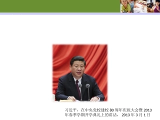 幼儿学习特点（朱桂琴）