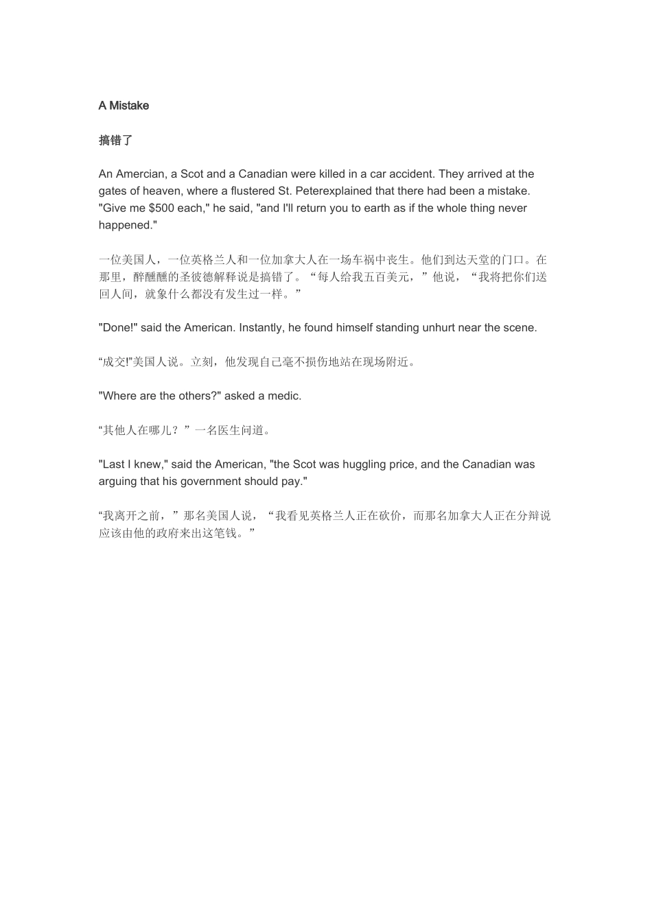 搞错了AMistake--双语幽默笑话_第1页