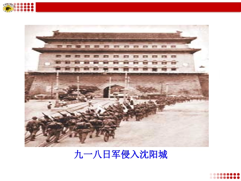 语文版八年级下册11﹡放下你的鞭子_第2页