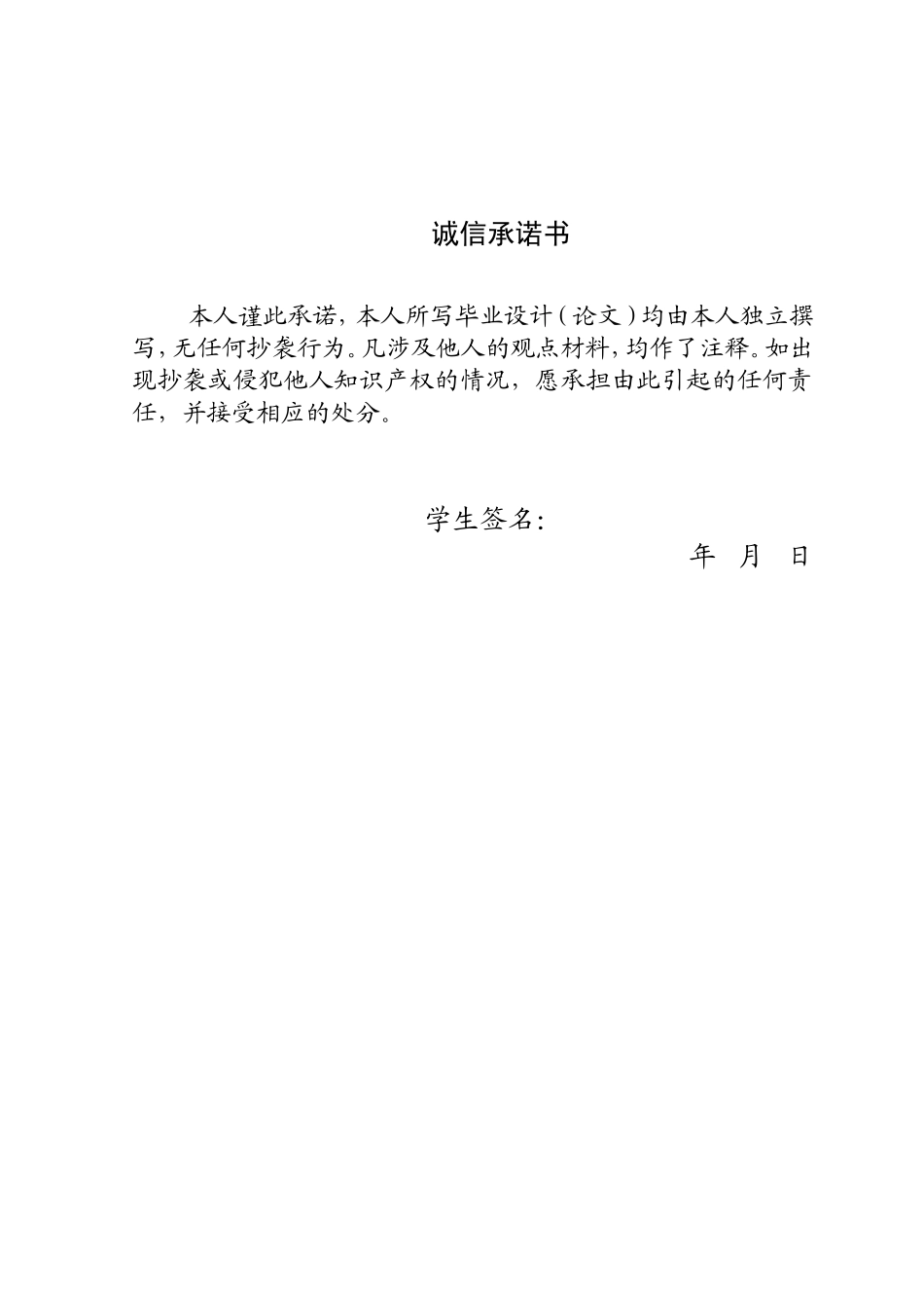 民营企业知识型员工激励问题研究_第3页