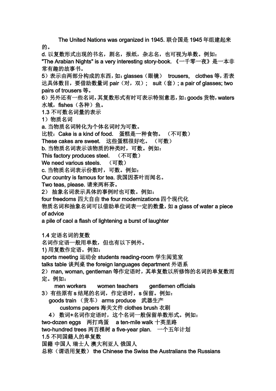 英语可数名词怎样变复数形式_第3页