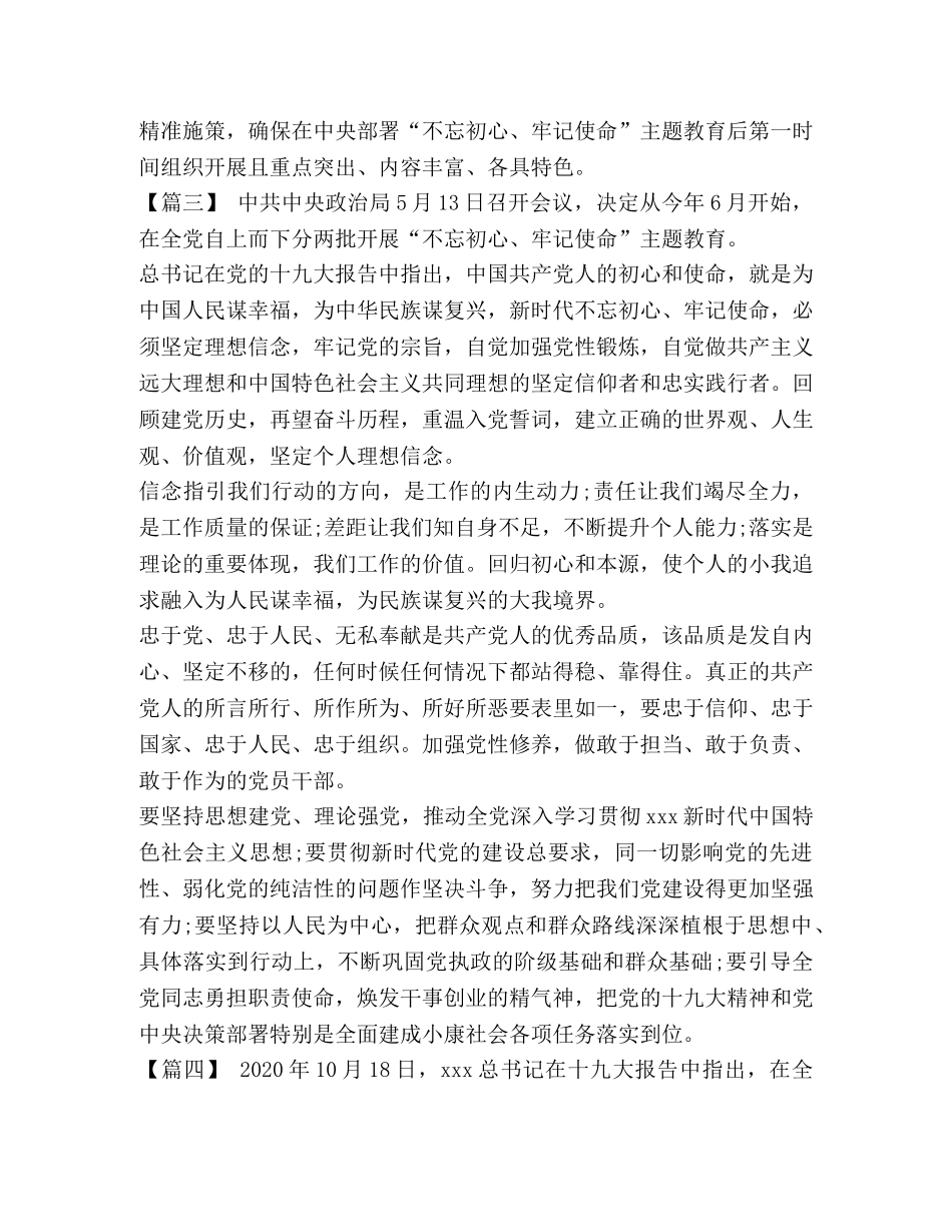 【2024党员学习新时代中国特色社会主义思想优秀心得】 _第3页