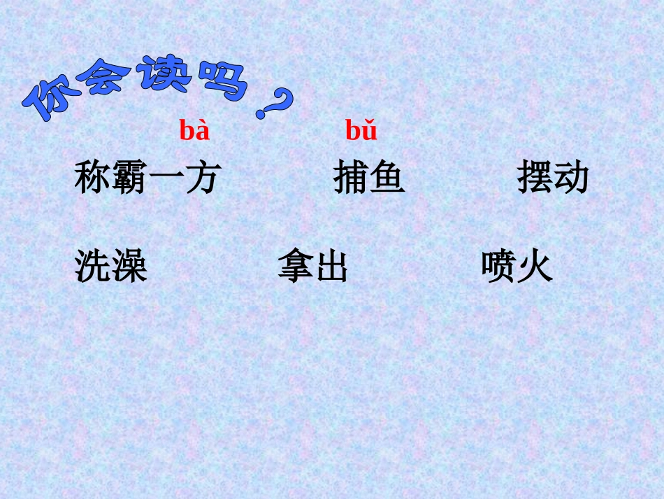 哪吒闹海课件_第3页