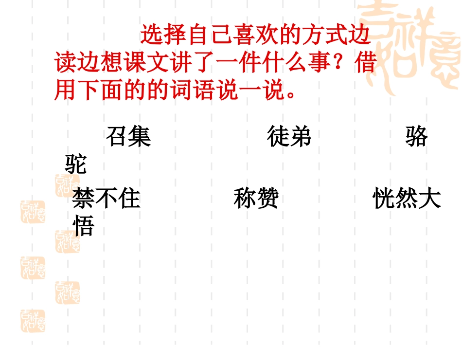 想别人想不到的_第2页