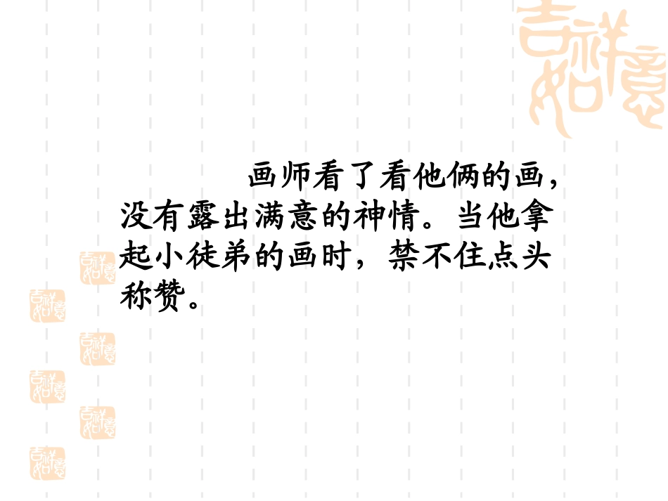 想别人想不到的_第3页