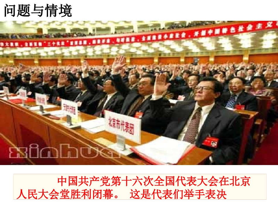 统计调查全面调查_第2页