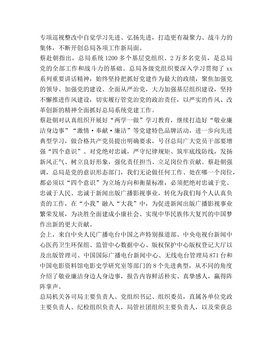 2024发展对象心得体会范文【2024精选版七月建党98周年心得体会范文】 _第2页