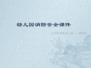 兰州市实验幼儿园曹有红