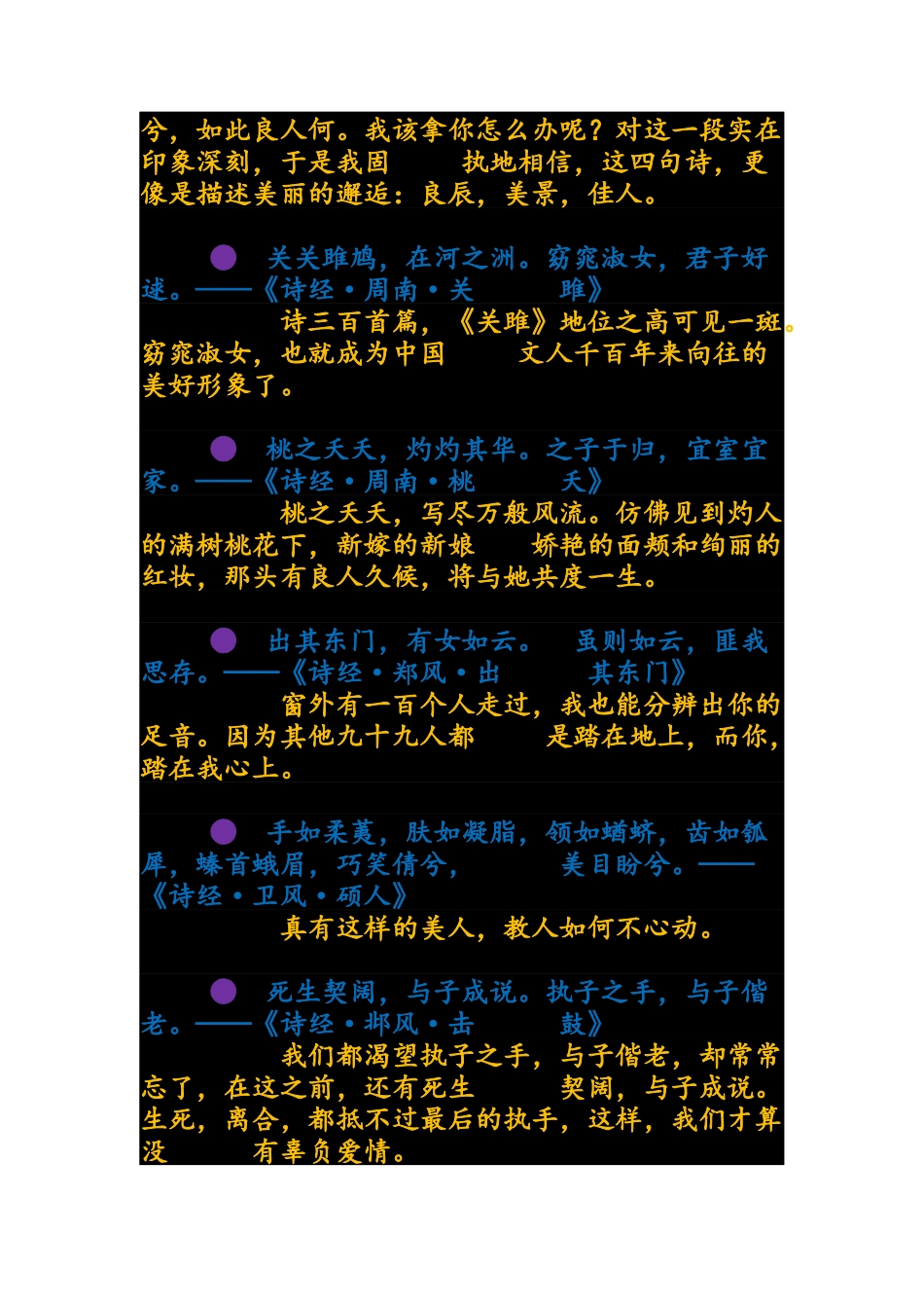 古色古香的诗词【一】_第2页