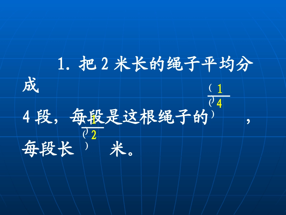 百分数的认识1 (2)_第2页