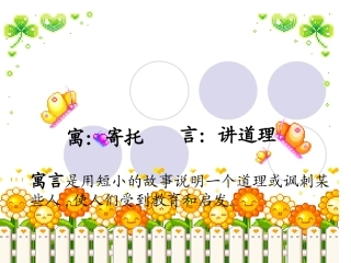 亡羊补牢[1]