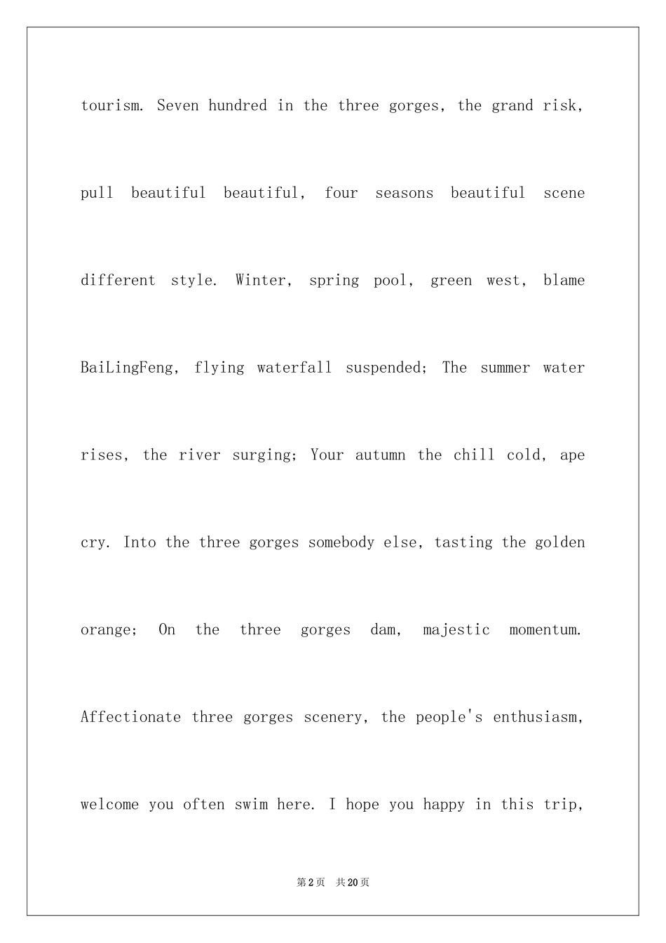 2024三峡英语导游词_第2页