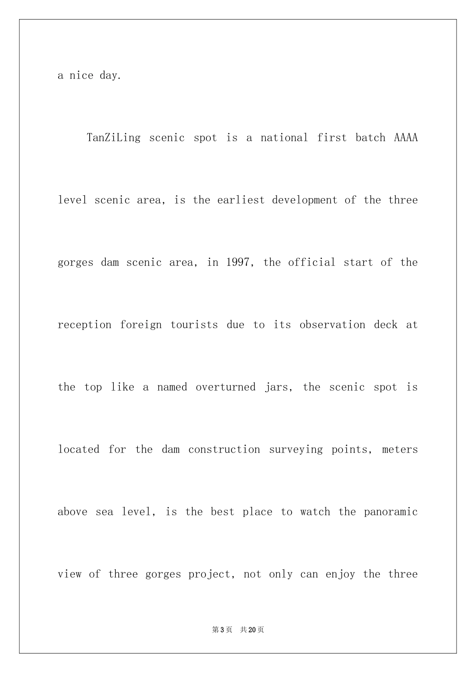2024三峡英语导游词_第3页
