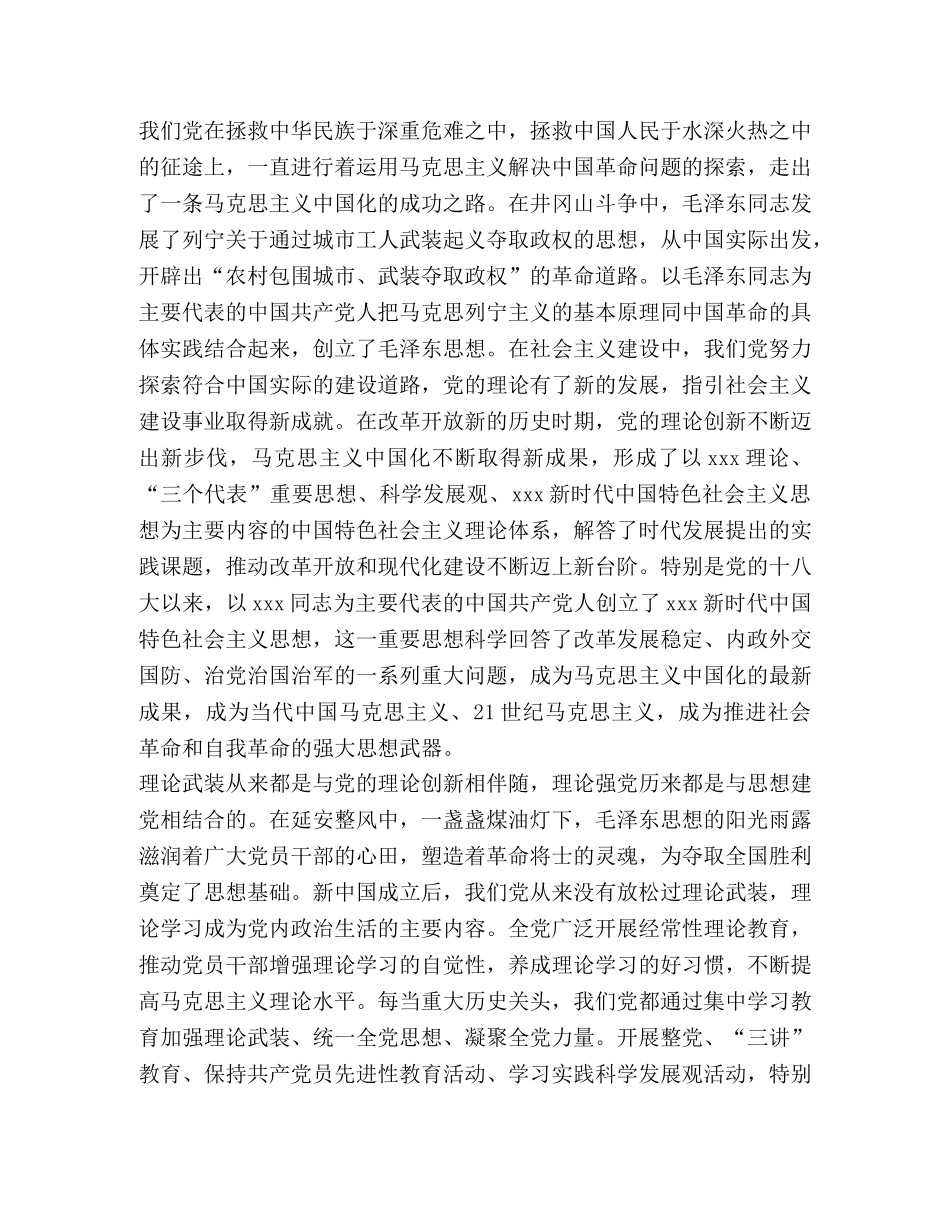 2024年3月里番合集 [2024主题教育体会文章合集] _第2页