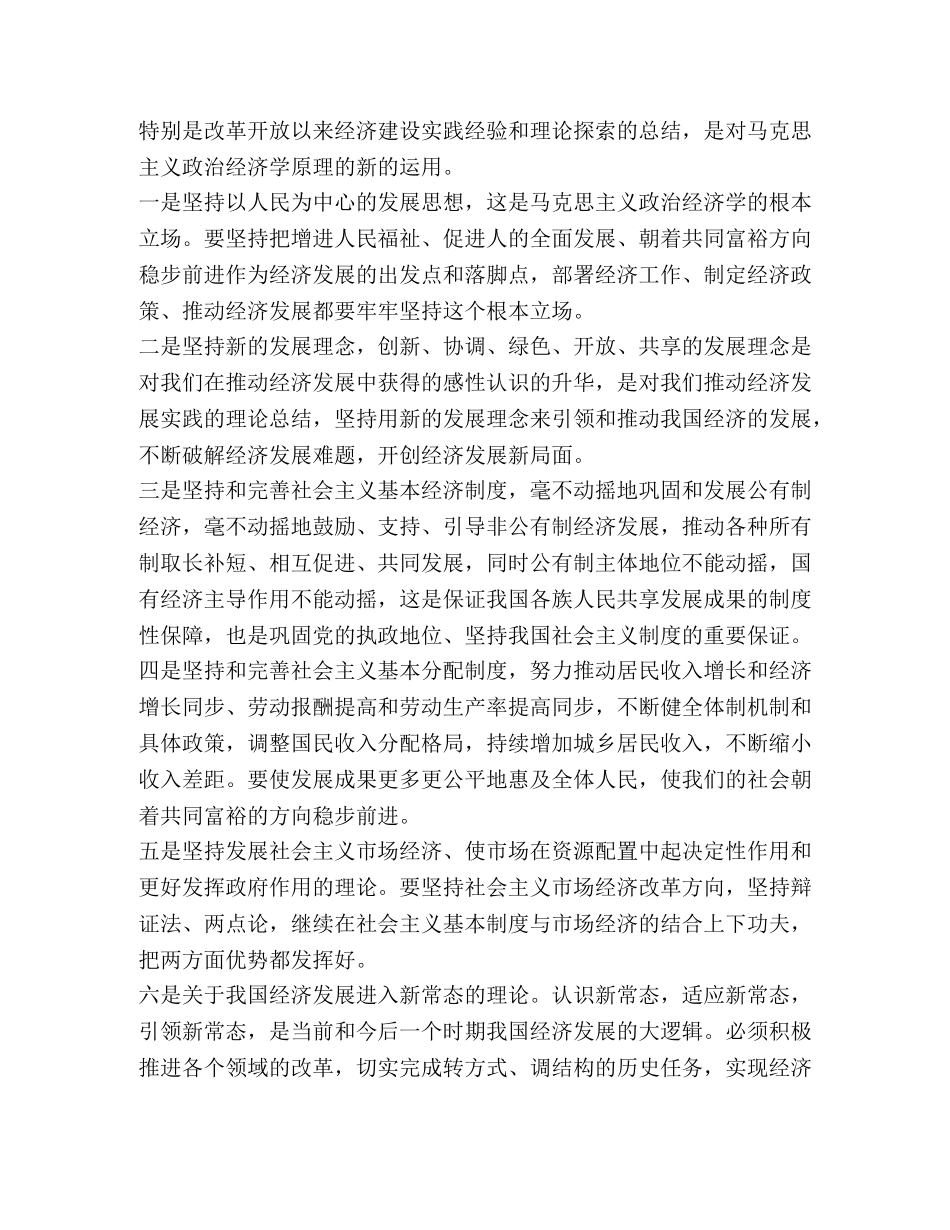2024年半年工作心得两学一做 _第3页