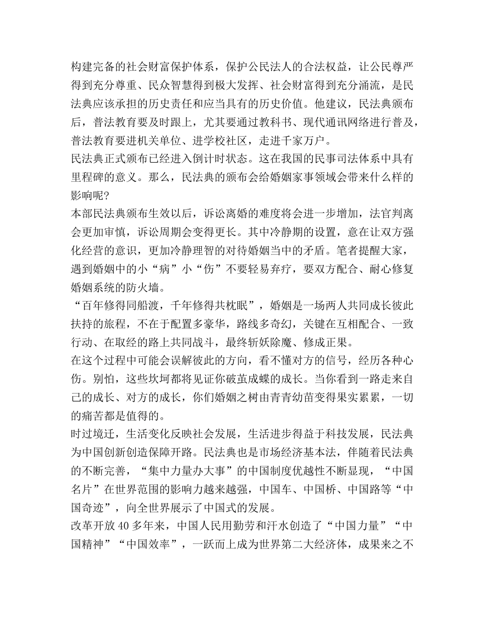 2024年“双百”活动专场报告会个人心得新版 _第2页