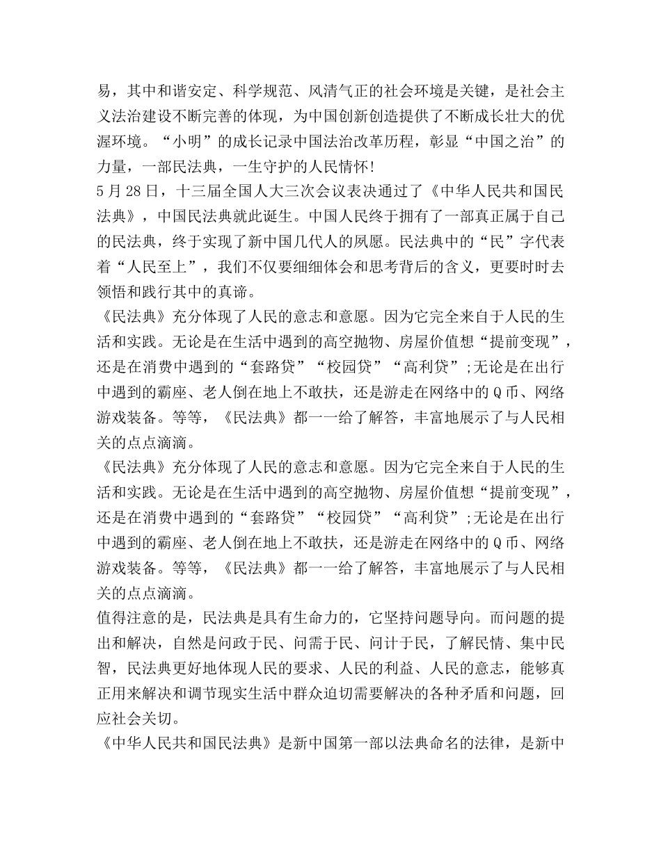 2024年“双百”活动专场报告会个人心得新版 _第3页