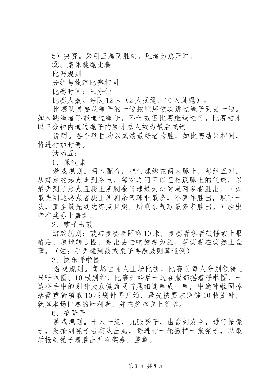 纪检干部党的群众路线教育实践活动主题演讲稿材料_第3页