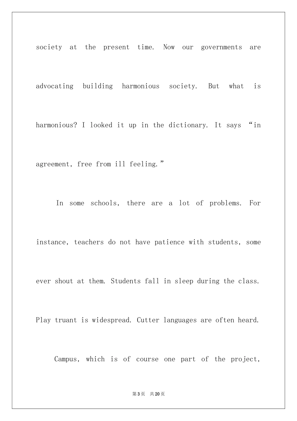 2024大学英语口语演讲稿_1_第3页