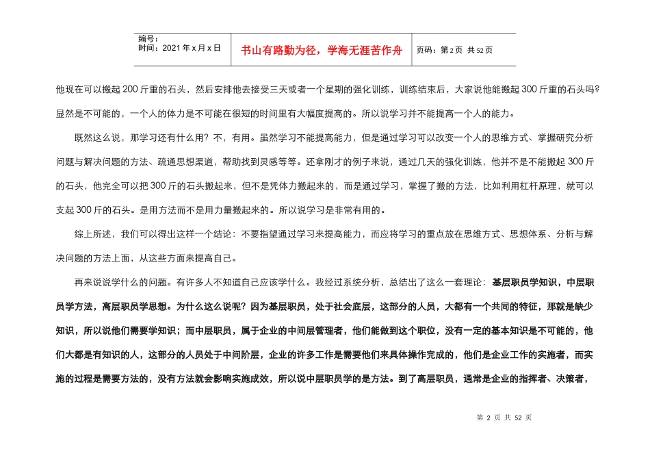 房地产营销危机的解决策略_第2页